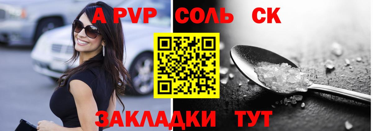 APVP мука  Вход с VPN  Alpha-PVP кристаллы  Alfa_PVP Crystall  наркота  Дивногорск 