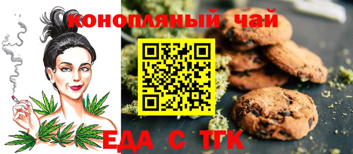 Cannafood конопля  Вход с VPN  Дивногорск 