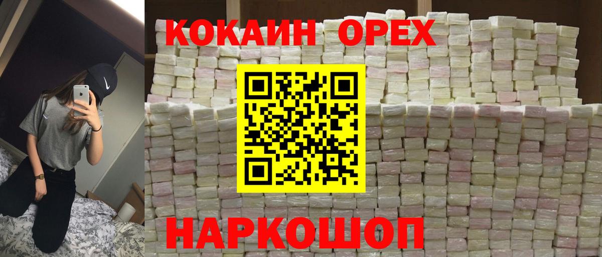 КОКАИН Columbia  Cocaine Колумбийский  Вход с VPN  Дивногорск 