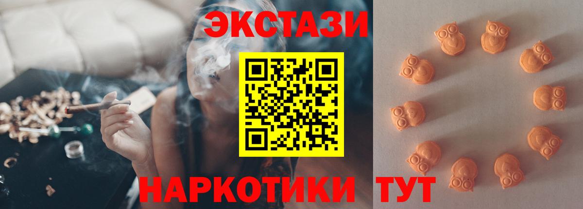 Экстази 280мг  Ecstasy 280мг  Ecstasy  Вход с VPN  Дивногорск 
