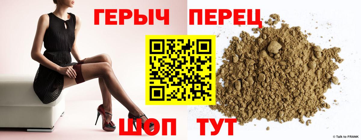 Героин гречка Дивногорск