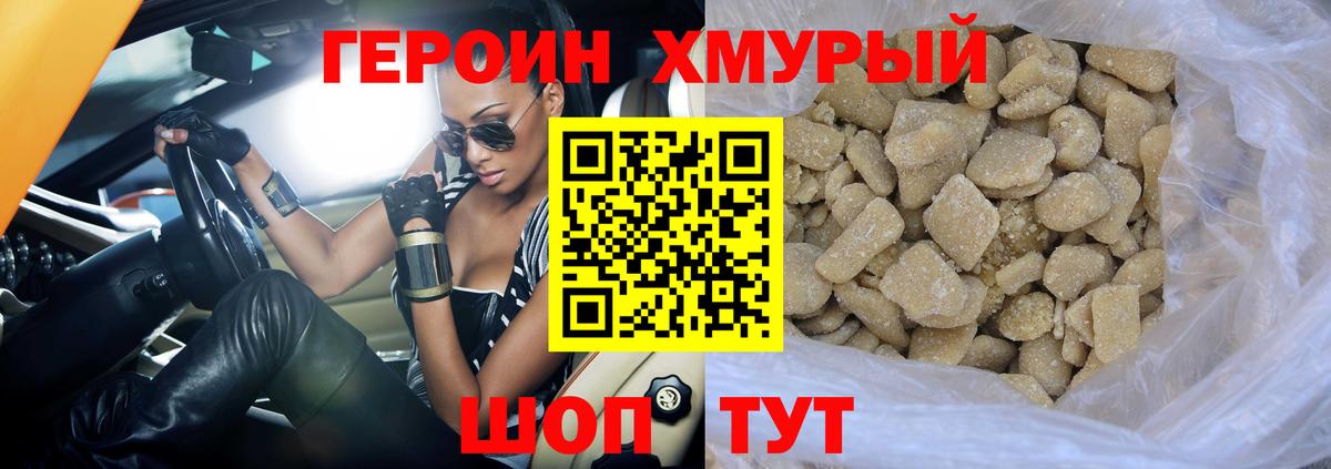 Дивногорск  Героин VHQ  Героин  Вход с VPN 