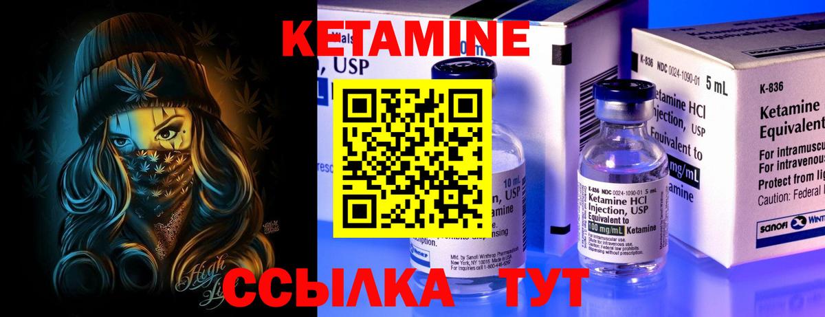 Кетамин VHQ  Вход с VPN  КЕТАМИН ketamine  Дивногорск 