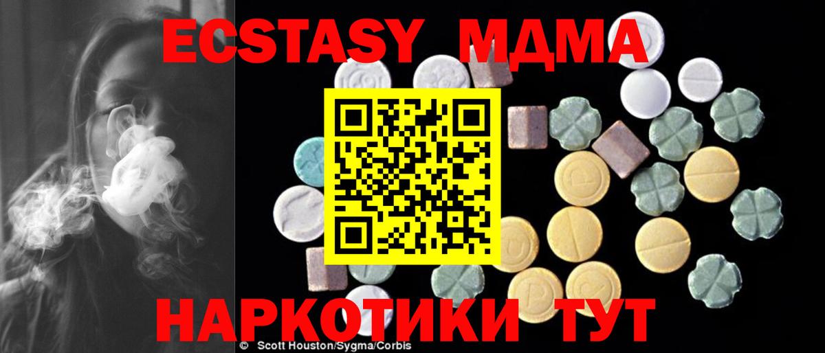 Дивногорск  МДМА crystal  Вход с VPN 