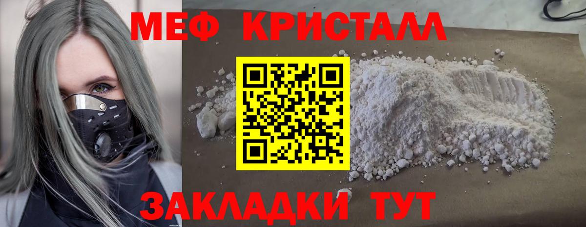 МЯУ-МЯУ мука  Вход с VPN  Мефедрон VHQ  МЯУ-МЯУ  МЕФ  Дивногорск 